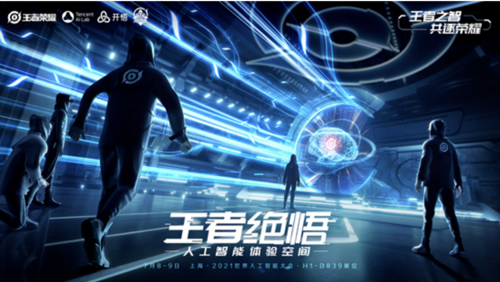 尊龙凯时集团如何用WAIC技术重塑AG平台生态 尊龙凯时集团如何用WAIC技术重塑AG平台生态