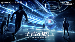 尊龙凯时集团如何用WAIC技术重塑AG平台生态